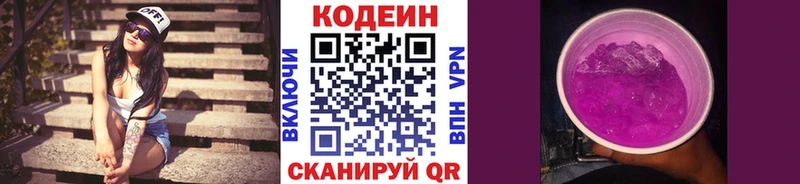 Codein Purple Drank  Мелеуз 